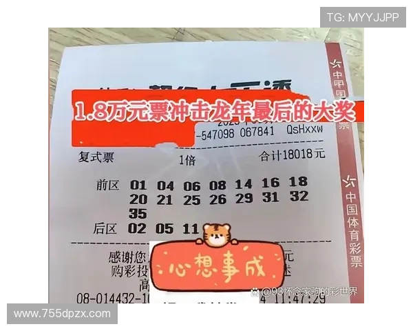 第五十五期开奖结果揭晓:幸运号码正式公布 第五十五期开奖结果揭晓:幸运号码正式公布